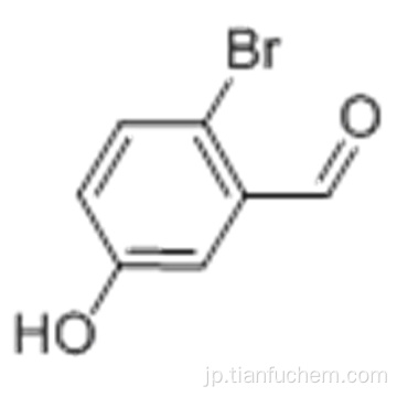 2-ブロモ-5-ヒドロキシベンズアルデヒドCAS 2973-80-0